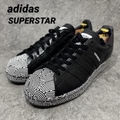 【未使用】アディダス　26.5 スーパースター　FY1589 スニーカー　完売品