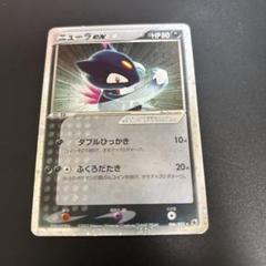 ニューラ ex