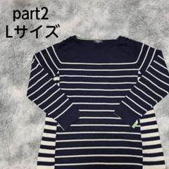 ニット ミラノボーダー PART2 BY JUNKO SHIMADA(パート2 BY