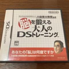 脳を鍛える大人のDSトレーニング