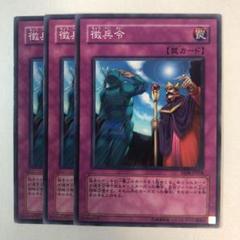 【A876】遊戯王 宮廷のしきたり 門前払い 他 A876】遊戯王 宮廷のしきたり 門前払い 他