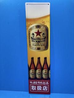 2025年最新】サッポロビール 看板の人気アイテム - メルカリ