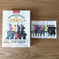 【新品・未開封】映画 おそ松さん 超豪華コンプリートBOX