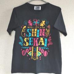 YUZUゆずアリーナツアー2014新世界Tシャツ送料込みのサムネイル