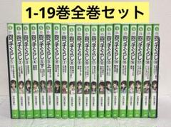 四つ子ぐらし　全巻セット　22冊まとめ売り Amazon.co.jp: 四つ子ぐらし 1-11巻セット : ひの ひまり, 佐倉