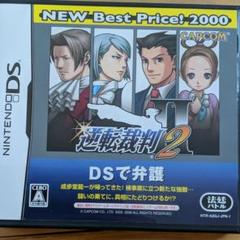 逆転裁判2 NEW Best Price!2000 Amazon | 逆転検事2 NEW Best Price!2000 | ゲームソフト