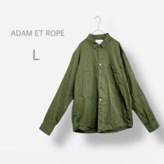 【ADAM ET ROPE】　ストレッチ　コットン長袖シャツ　ミリタリー　洗える