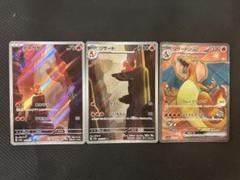 ヒトカゲAR リザードンARリザードンex SR ポケモンカード151