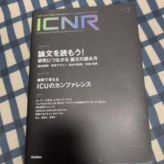 ICNR INTENSIVE CARE NURSING REVIEW 2号