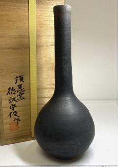花入れ 須恵窯 徳澤守俊作 唐津焼 アンバランス