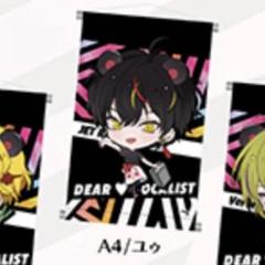 ディアヴォ ディアヴォーカリスト ユゥ グッズまとめ 50点以上 ディアヴォ ディアヴォーカリスト ユゥ グッズまとめ 50点以上