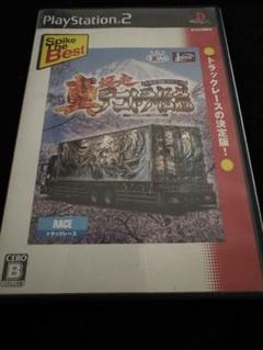 PS2 真爆走デコトラ伝説 天下統一頂上決戦