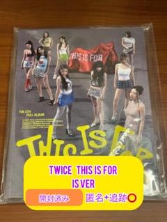 TWICE THIS IS FOR IS ver 開封済み