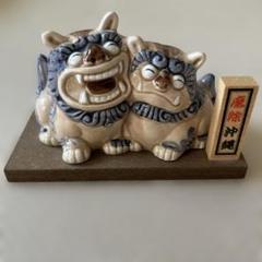 シーサー置き物　魔除け