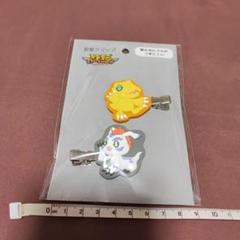 デジモン キャラクター前髪クリップ 新品のサムネイル