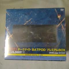 2025年最新】batpodの人気アイテム - メルカリ