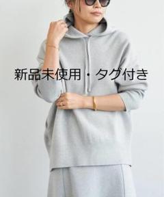 2025年最新】Deuxieme Classe レディース パーカーの人気