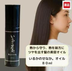（新品）いるかのせなかCMCミルク、オイル（使いかけミルク）容器込み90g 楽天市場】【楽天ランキング1位】【公式】いるかのせなか CMC