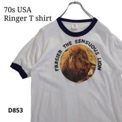 【70s USA製】古着 リンガーTシャツ ライオン アニマル柄 ヴィンテージ