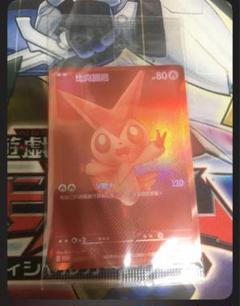 最安値【パックケース入り】【即日発送】ビクティニBWR 争奪戦　プロモ 未開封品 新品未開封 ビクティニ 争奪戦 プロモ BWR プロモカードパック