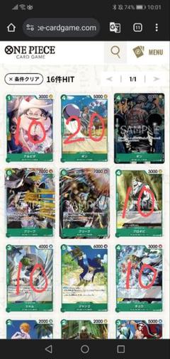 ワンピースカード　第3弾　強大な敵　シングルカードのサムネイル