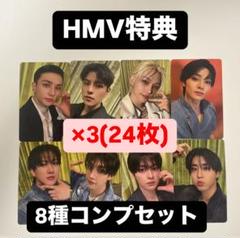 straykids hollow HMV 特典 ラキドロ トレカ コンプ ×3 - メルカリ
