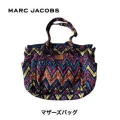 【使用回数1度✨超美品】Marc by Marc Jacobs マザーズバッグ 楽天市場】マークバイマークジェイコブス マザーズバッグ