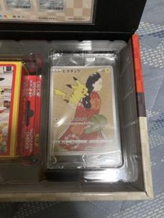 吉田(54)@開封時撮影します様用　ピカチュウ：見返り美人・月に雁セット 吉田(54)@開封時撮影します様用 ピカチュウ：見返り美人・月に雁