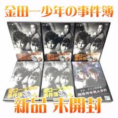 美品　金田一少年の事件簿　DVD 全５巻＋スペシャル１巻　松本潤 新品 未開封 金田一少年の事件簿 DVD 全5巻＋スペシャル1巻