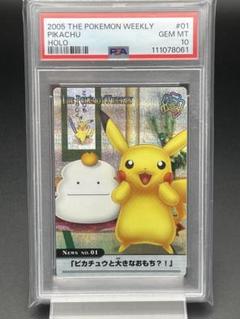 PSA10 ポケモンウィークリー　箔押し　ピカチュウ　メタモン PSA10 ポケモンウィークリー 箔押し ピカチュウ メタモン - メルカリ