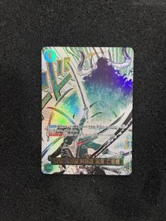 鬼気 九刀流 阿修羅 抜剣 亡者戯 R OP12-037 パラレル　ワンピース