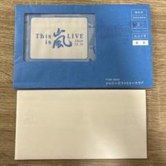 ⭐️良品⭐️ 嵐　FC限定あり！！　バラ売りご相談ください！ 初回限定盤1】嵐 truth / 風の向こうへ - メルカリ