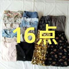 ほぼ未使用品】バラ売り可ミセストップスL まとめ売り9点日本製