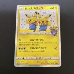 2025年最新】漫才 ピカチュウの人気アイテム - メルカリ
