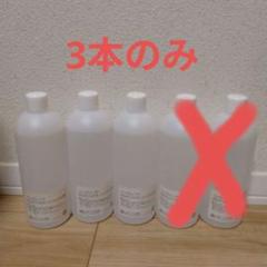 ハーバリウム用液体 3本セット