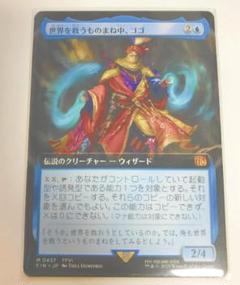 MTG《風景の変容/Scapeshift》 ボーダーレス スペシャルゲスト