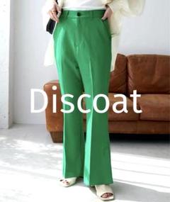 Discoat ディスコート スリット スタイルアップフレアパンツ 緑グリーン夏