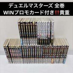 デュエル・マスターズ コミック 全17巻 完結セット |本 | 通販