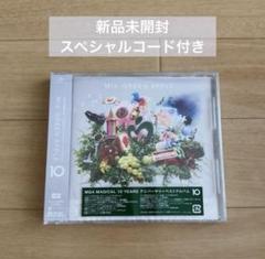 Mrs. GREEN APPLE 10 通常盤 スペシャルコード付き