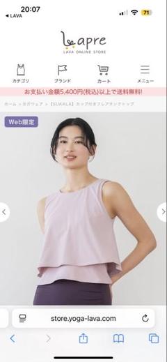 新品未使用　【SUKALA】カップ付きフレアタンクトップライラックピンクMサイズ SUKALA スカーラ カップ付きフレアタンクトップ ライラック