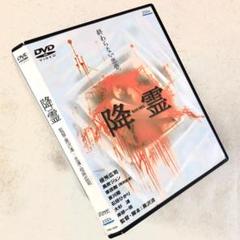 2025年最新】黒沢清 降霊の人気アイテム - メルカリ