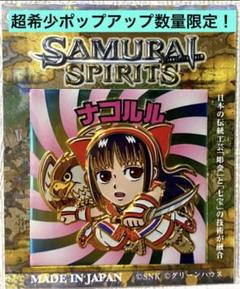 2025年最新】ナコルル シールの人気アイテム - メルカリ