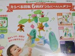 プーメリー美品 楽天市場】【送料無料】タカラトミー くまのプーさん えらべる