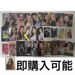 TWICE ナヨン トレカ まとめ売り