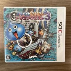 スライムもりもりドラゴンクエスト3 大海賊としっぽ団 スライムもりもりドラゴンクエスト3 大海賊としっぽ団【買取価格