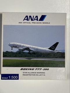 1/400 ANA 777-200 全日空商事 NH40023 NH20099 1:200 BOEING 777-9 ANA 空中姿勢 完成品ソリッド(ギア