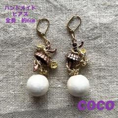 ハンドメイド　踊り子さんのピアス