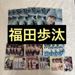 【最終値下げ】福田歩汰 DXTEEN in 直筆サイン BOX CD付き 2025年最新】dxteen 福田歩汰の人気アイテム - メルカリ