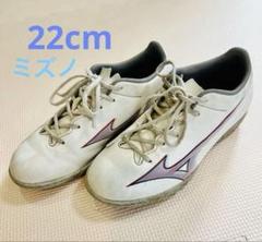 ミズノ　サッカーシューズ　22cm