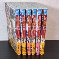 【全巻セット】「紅霞後宮物語」シリーズ 19冊セット 書籍】紅霞後宮物語(こうかこうきゅうものがたり)シリーズ(文庫
